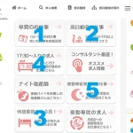 ナイトナースTOPページ