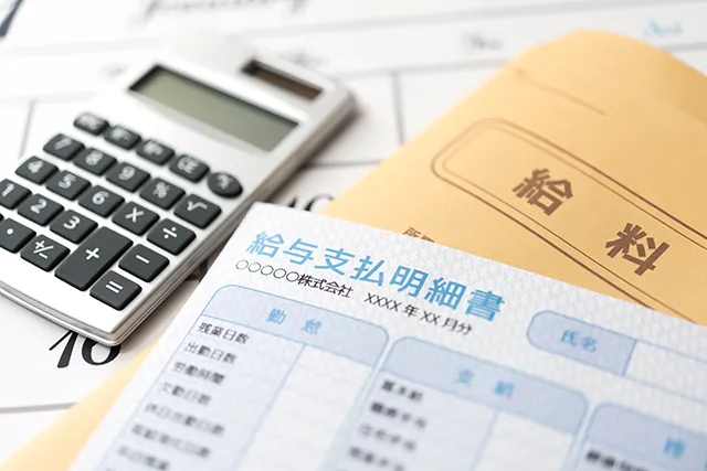 給与明細
